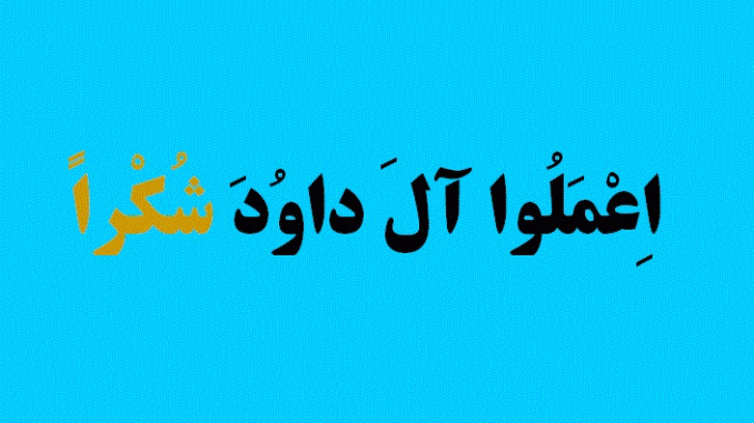 شکرا